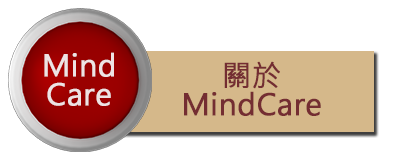MINDCARE林玥彤